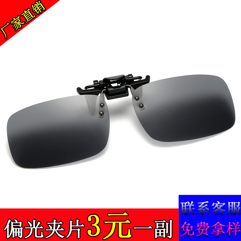 Factory direct myopia polarized sunglasses clip can be turned up glasses clip men and women driving sunglasses clip wholesale