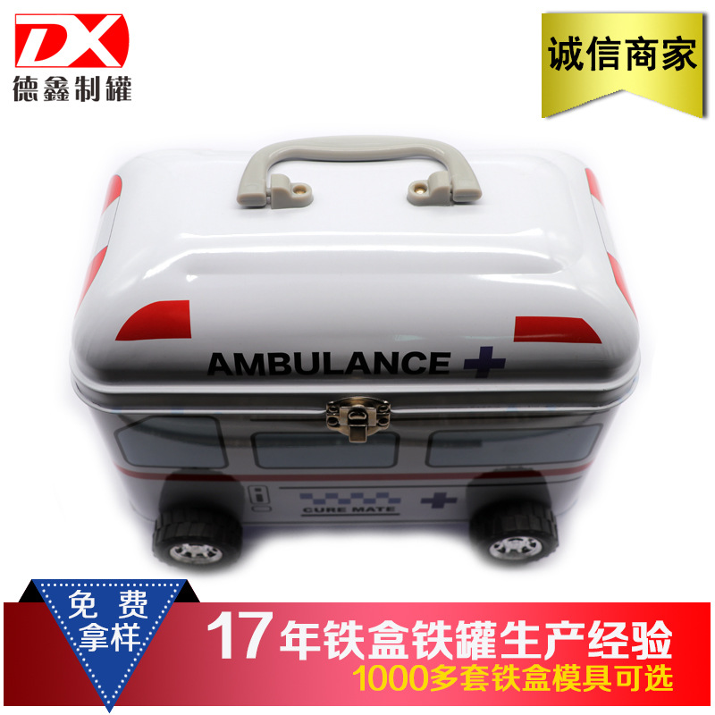 汽车造型包装铁盒 儿童救护车造型金属包装盒 零食糖果异形铁罐
