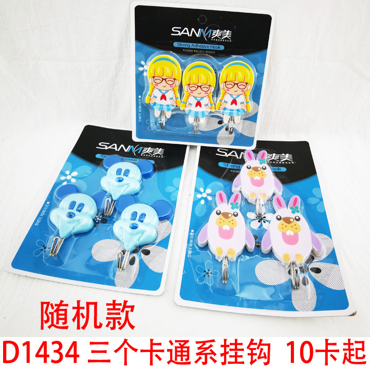 D1434 tres dibujos animados gancho creativo gancho libre de clavos Yiwu 2 yuanes tienda de suministro de compra al por mayor image 1