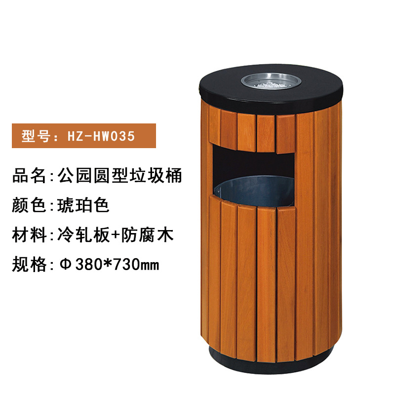 garbage can