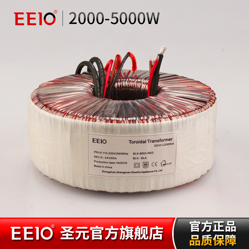 2000W-5000W大功率环型电源变压器厂家 自动化设备隔离环形变压器