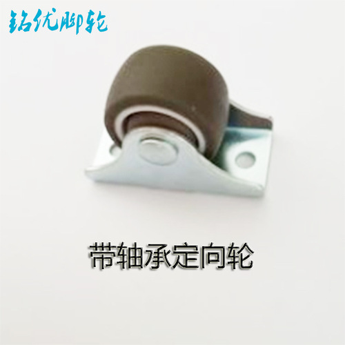 1 inch 1.25 inch 1.5 inch 2 inch drawer rubber silent directional caster bookcase furniture wheel small bed directional caster