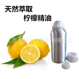 供应柠檬油  柠檬果皮冷榨工艺萃取 柠檬精油