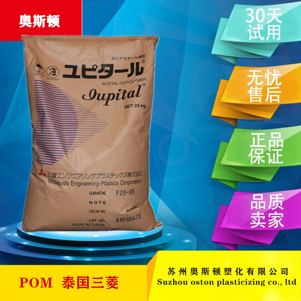 优惠POM南通宝泰菱F20-02韩国工程 F20-02 耐磨 电子电器汽车卡扣