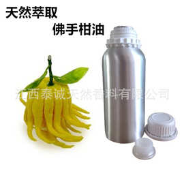 供应佛手柑油 佛手柑果皮冷榨萃取所得精油 香櫞油 香柠檬油