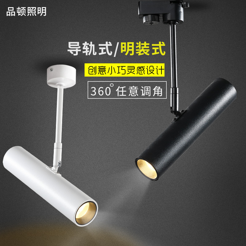 Tall bar low beam spotlight, long tube track spotlight, built-in Nordic track, restaurant, KTV, bar, LED 7W 12W