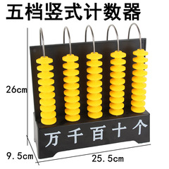 Large counter teaching demonstration vertical bead Abacus with 593 columns, yellow bead calculation frame abacus