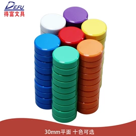 白板磁粒;白板;其他展示用品