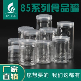 塑料瓶、壶;塑料罐;化妆品包装