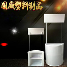 PP促销台塑料折叠架超市注塑夜市户外试吃桌招生桌广告宣传展示台