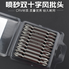 尼高国产S2喷砂十字风批头气动电动螺丝批头十字电动强磁风批咀