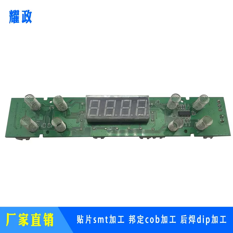 厂家供应smt贴片加工批量组装焊接后焊dipsmt代料pcba