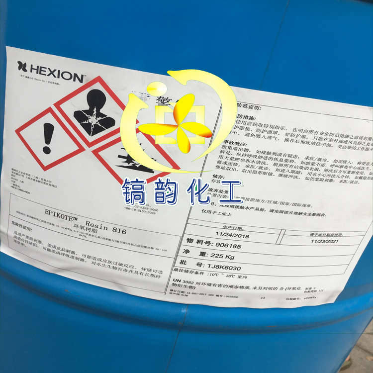 瀚森816树脂 EPIKOTE816环氧树脂 高抗结晶高润湿 HEXION颜料填料