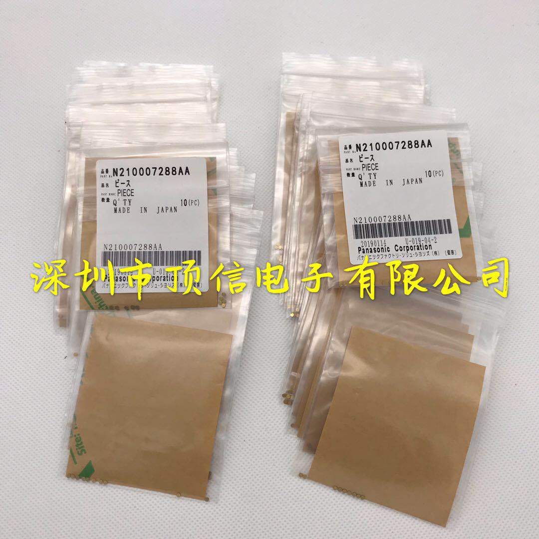 SMT Copper Shim N210007288AA SMT Copper Shim N210007288AA