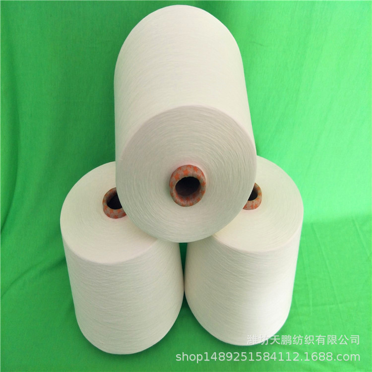 纯棉合股纱40s50s 精梳棉 40支50支纯棉合股纱