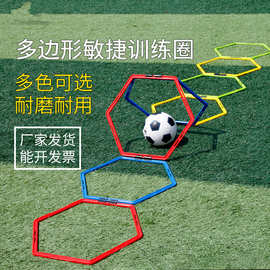 足球训练敏捷圈体能训练环协调性反应训练圈脚法训练