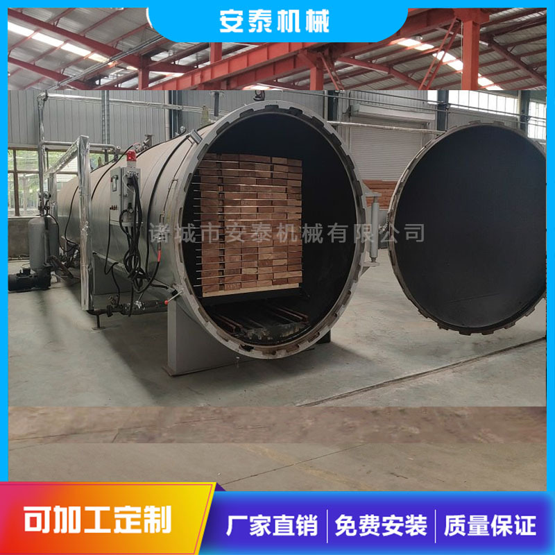 木材浸渍罐 木材真空防腐罐木材碳化设备全自动高压浸渍釜