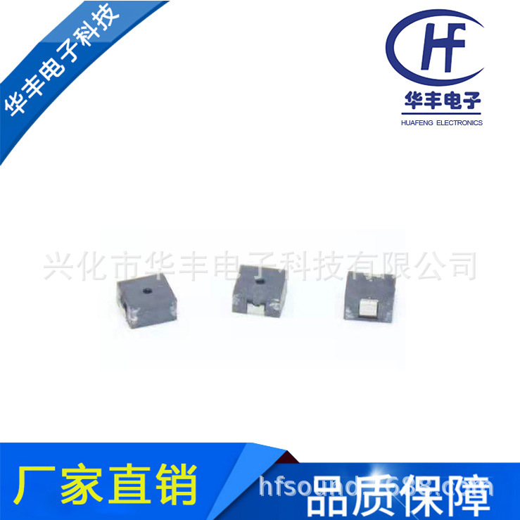 厂家直供4020微型贴片蜂鸣器 4X4X2小体积电磁式贴片蜂鸣器小型