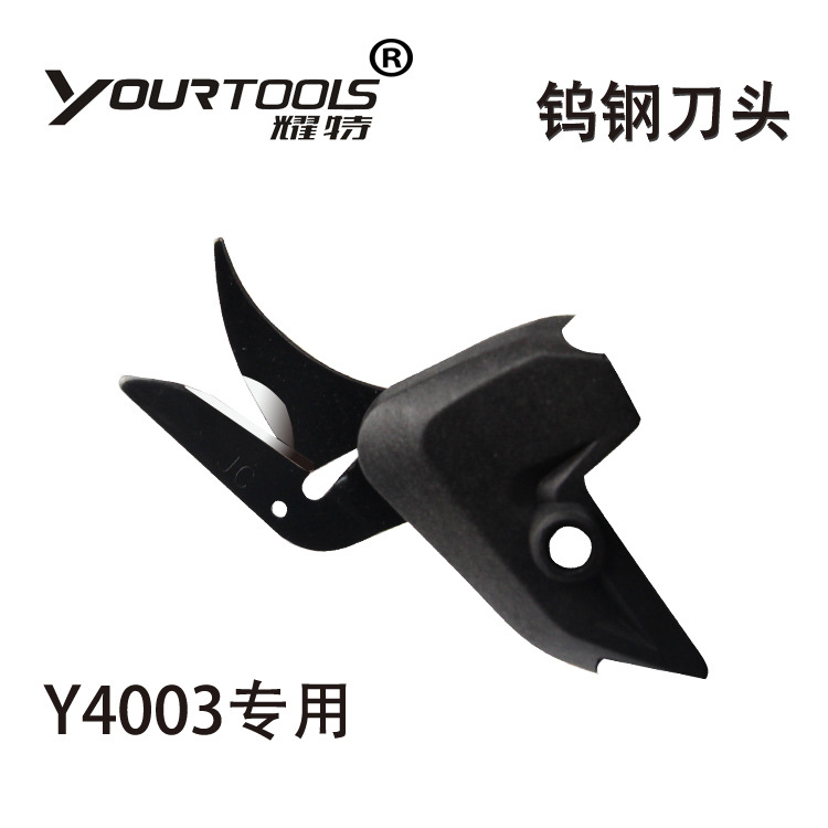 Y4003 4005 tijeras eléctricas universales cabeza de corte de acero blanco cabeza de corte de acero tungsteno tijeras eléctricas cabeza de corte en stock al por mayor