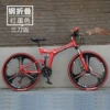 21 speed red three -knife wheel