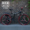 21 speed black three -knife wheel