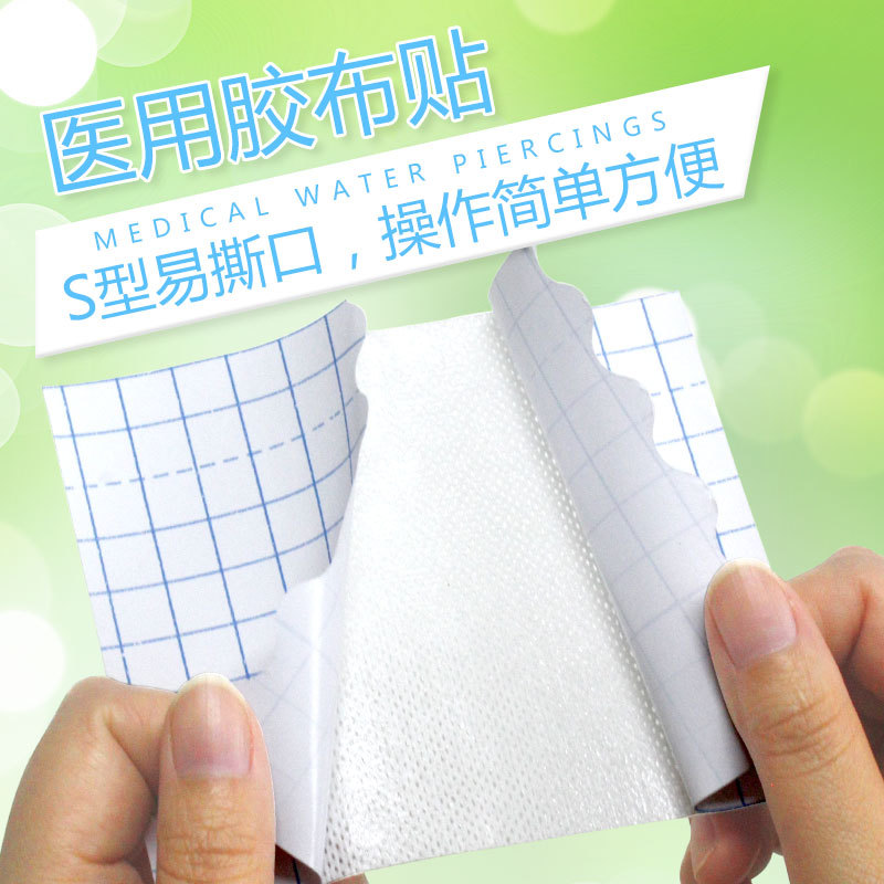 Medical non-woven adhesive tape, breathable plaster, Sanfu patch, transdermal acupoint dressing, foot patch