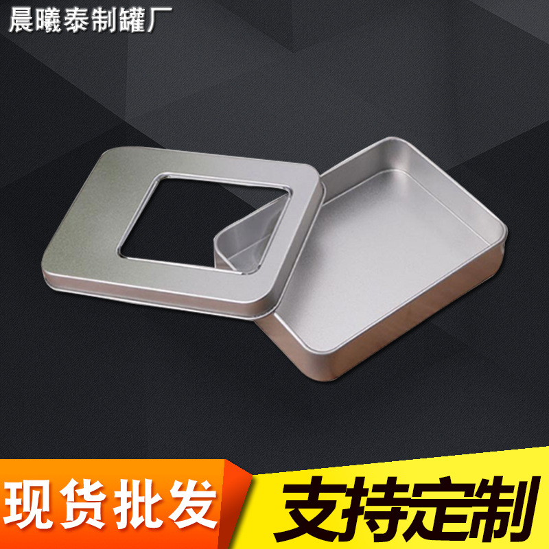 【厂家批发】马口铁盒子小长方形盒铁盒糖果食品包装盒