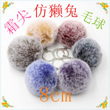 仿濑兔狐狸水貂人造毛球 仿毛球爱心心形桃心毛球挂件毛毛球定制