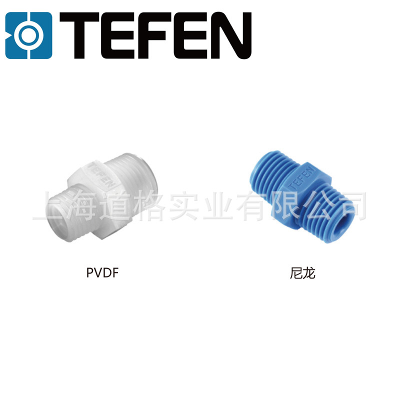 以色列TEFEN 等径/变径对丝 外螺纹直接头外丝转接头食品饮料净水