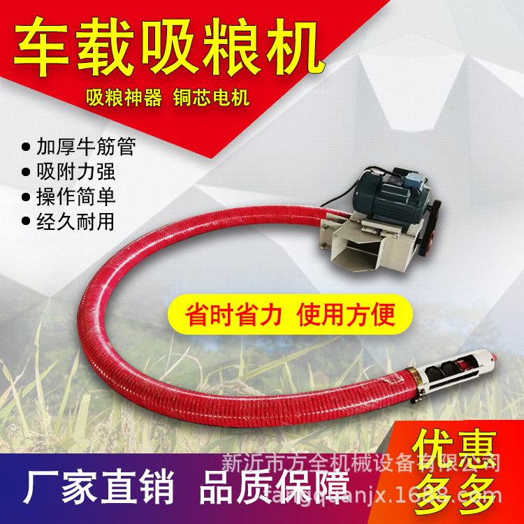 出口软管吸料机/4英寸 长度3米-20米可做 粮食 饲料上料输送机