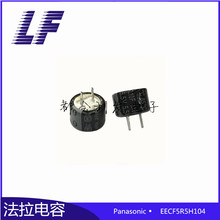 超級法拉電容 5.5V0.1F 104 EECF5R5H104 松下原裝 C型 高溫品