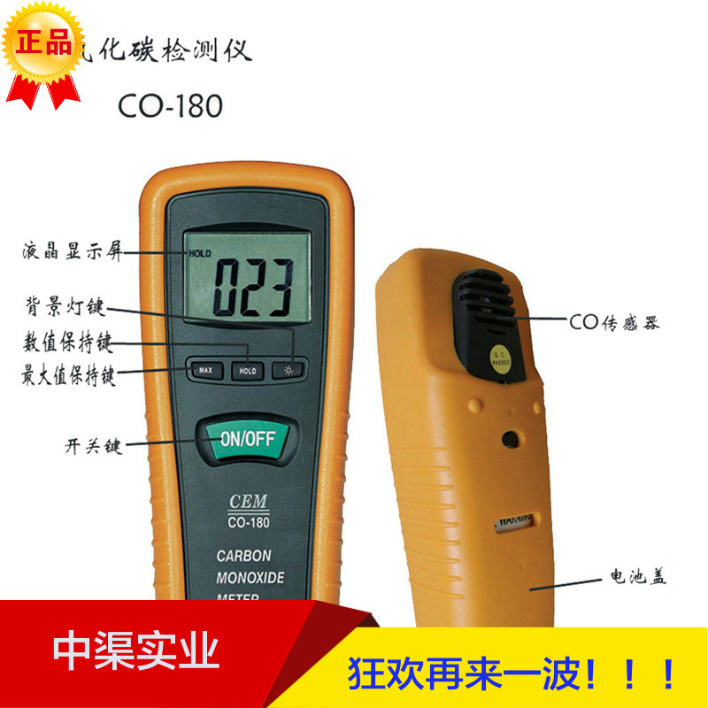 华盛昌品牌CO-181一氧化碳检测仪气体侦测计 一氧化碳测量报警仪