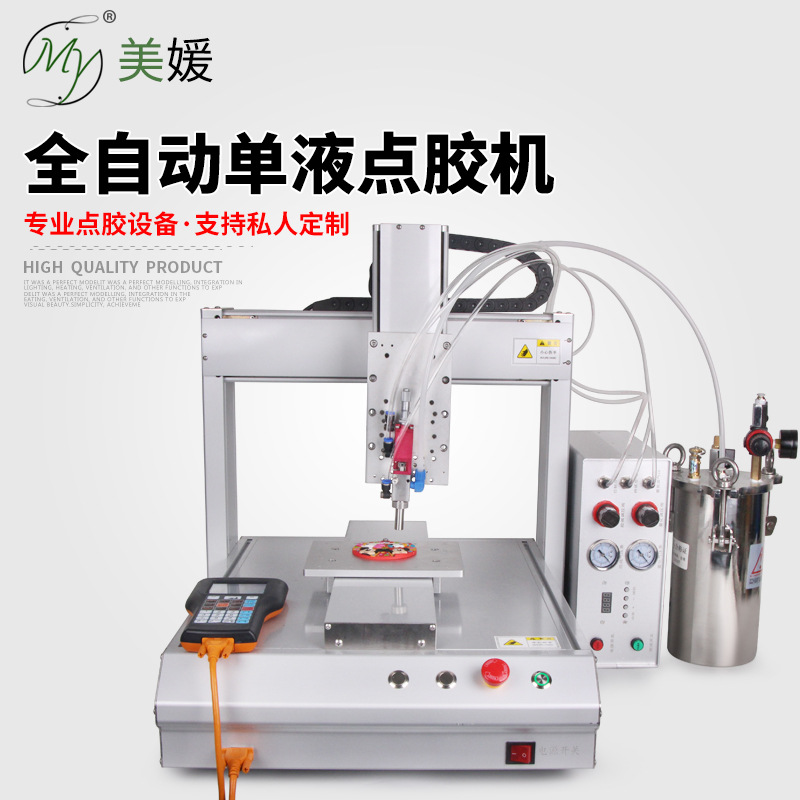 全自动单液点胶机三轴平台涂胶机大口硅胶阀高频喷雾阀精密打胶机