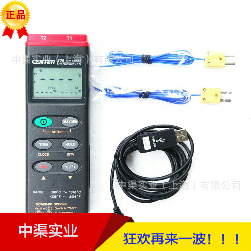 台湾群特牌CENTER-309温度计 RS-232热电偶温度计CENTER309温度表