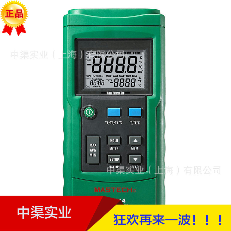 华仪牌MS6514型温度计 MS-6514数据存储功能温度表双通道测温