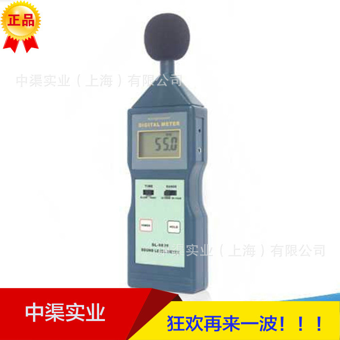 兰泰SL5826型噪音仪经济分贝仪声级计 测量机器噪声检测仪SL-5826