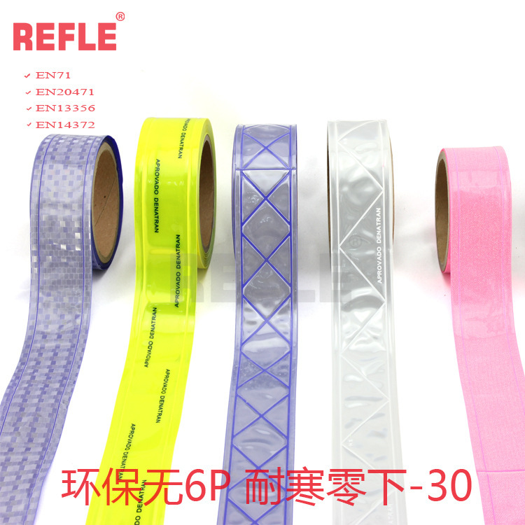 多规格环保REACH标准耐寒PVC反光晶格条  格子印刷反光晶格带