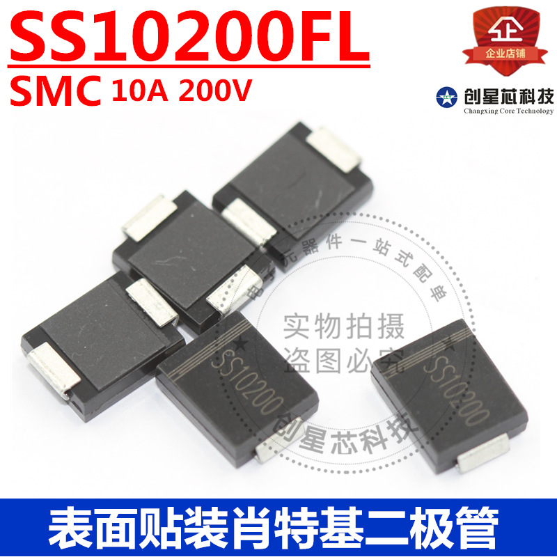 SS10200FL SMC 表面贴装肖特基二极管 10A 200V DO-214AB 现货
