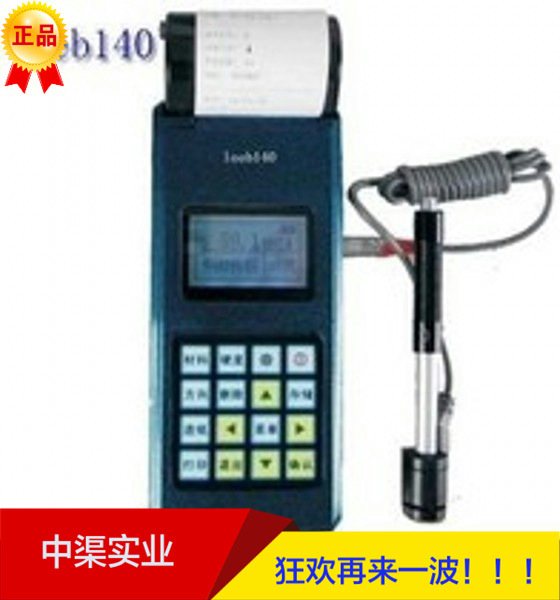 leeb140型里氏硬度计 带打印便携型硬度测试仪测量仪器器