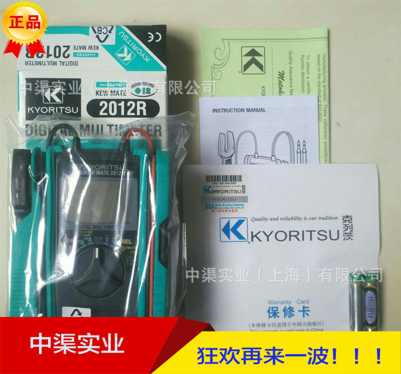 KYORITSU克列茨牌 2012R交直流叉型万用表 日本共立万用表