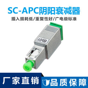 ����ͨ SC/APC��˥�p�� ���m���w�B������ʽ˥�p��10DB��ż�