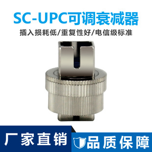 ����ͨ SC/UPC���{˥�p����˥���� 0-30DB��p��ʽ���w˥����