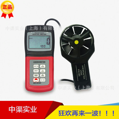 兰泰AM-4836V型风速仪 风速测量仪 AM4836V多功能风速风量计