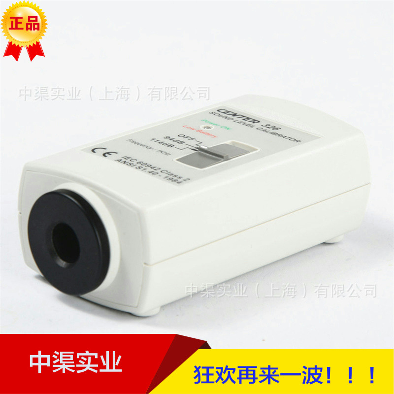 群特牌CENTER326音位音频校正仪器 CENTER-326音位校准器