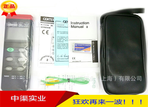 CENTER300温度表接触型测温仪器 数字群特CENTER-300温度计