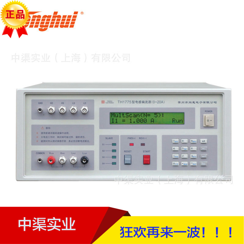 Tonghui/同惠TH1773型直流偏置电流源