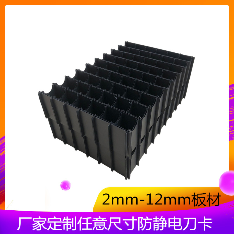 PP塑料中空板2-10mm空心板万通板隔板刀卡骨架箱内裁垫板塑胶板