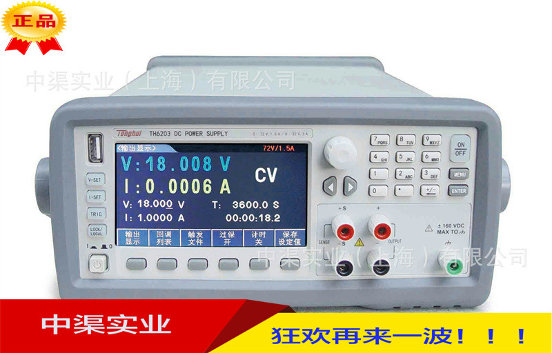 促销常州同惠TH6201型双通道可编程直流稳压电源
