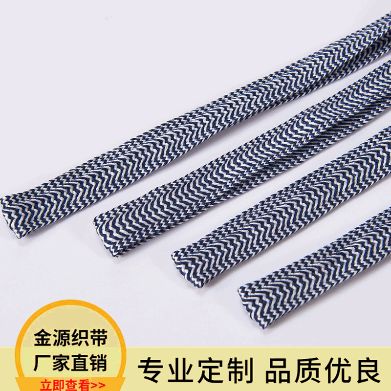 棉制扁绳 裤腰帽棉绳 空心编织棉鞋带多色任选厂家生产科定 制