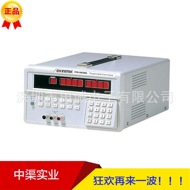PPS-3635型可编程线性直流电源|台湾固纬牌直流电源PPS3635